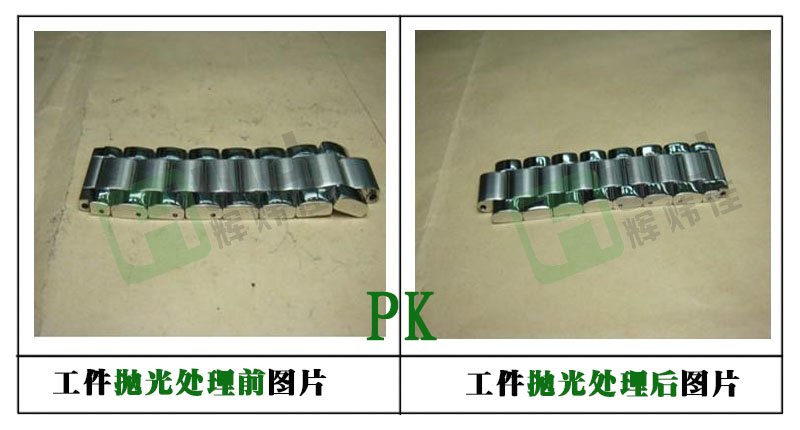 輝煒佳HWJ-711不銹鋼拋光劑使用效果圖