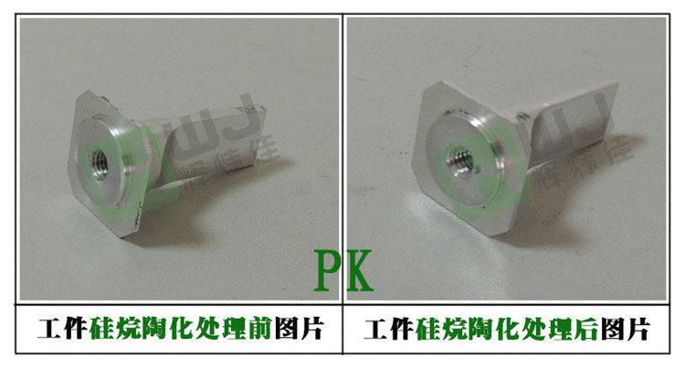 輝煒佳HWJ-605鋁材陶化劑的使用效果圖